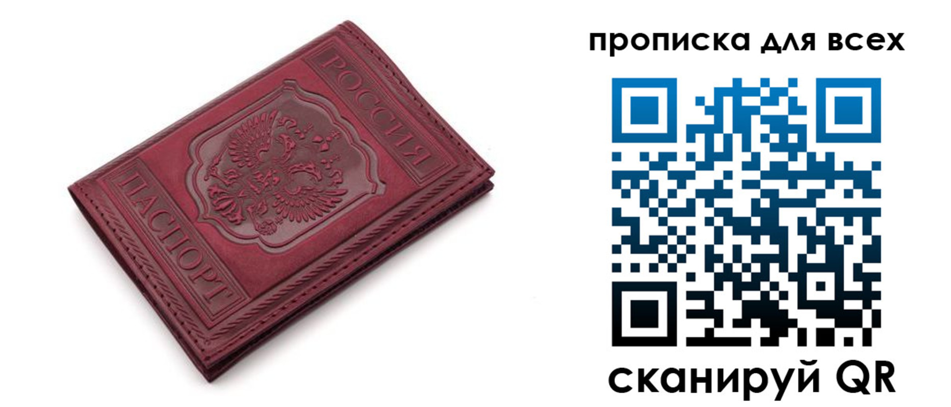 временная прописка в Оренбурге