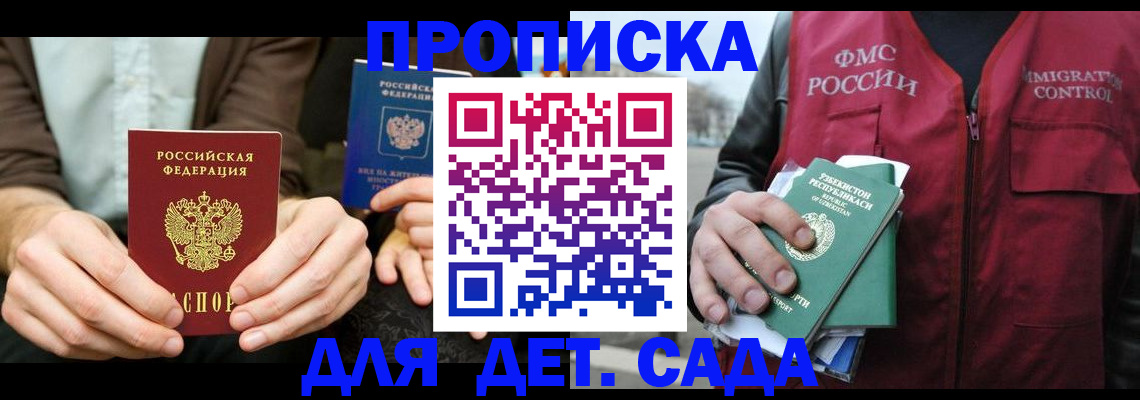 временная регистрация в квартире в Оренбурге
