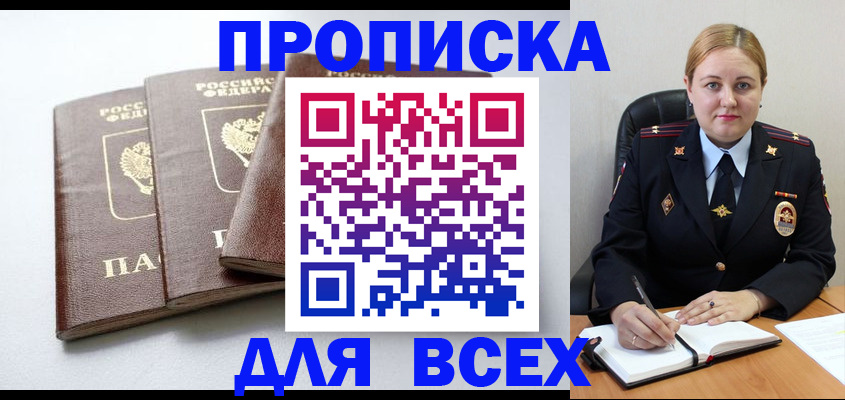 найти адрес прописки в Оренбурге