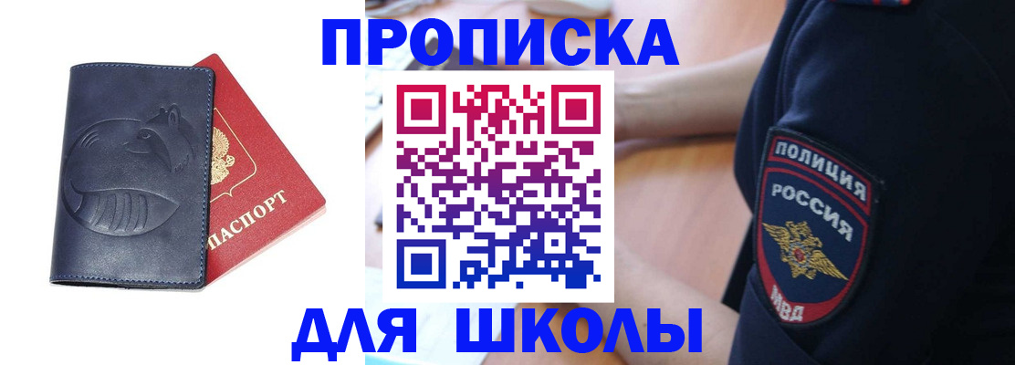 пропишу в квартире в Оренбурге