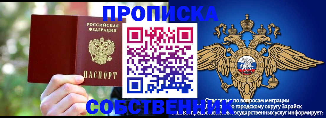 прописка штамп в Оренбурге